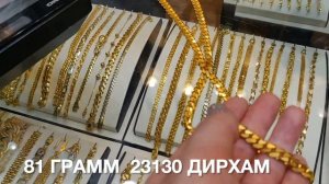 Цены на золото катастрофически растут! Покупаем золото в Gold Souq Dubai