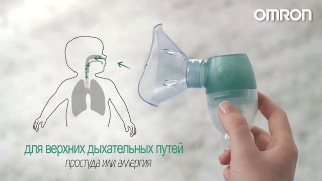 Компрессорный ингалятор с функцией назального аспиратора Duo Baby (Omron) смотреть онлайн