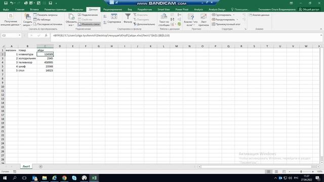 Эксель. Разорвать связи. смотреть онлайн