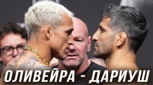 Смотреть бой  Оливейра — Дариуш