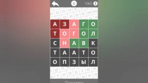 Найди Слова Части тела