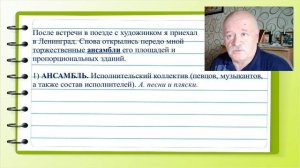 Задание 2 ЕГЭ по русскому
