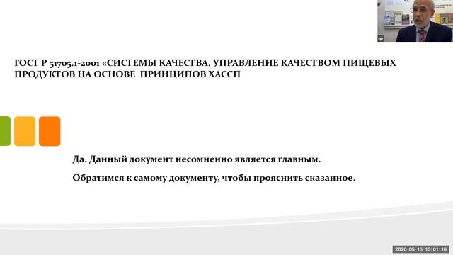 Управление качеством продукции в системе индустрии питания