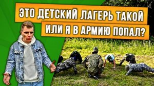 Это детский лагерь такой? Или куда я попал? Обзор лагеря "Застава" | Дом в лесу. Отдых в России