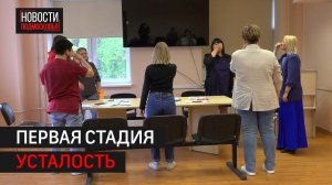 Подмосковные медики прошли тренинг по профилактике эмоционального выгорания
