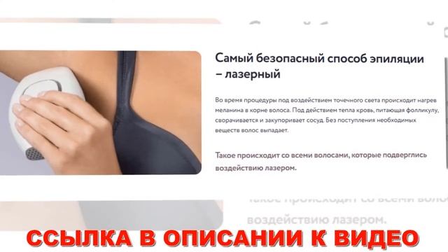 Лазерный эпилятор для светлых волос