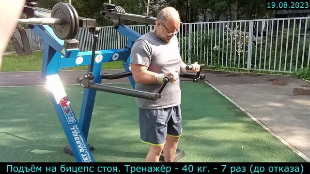 Приспособление для бицепса стоя