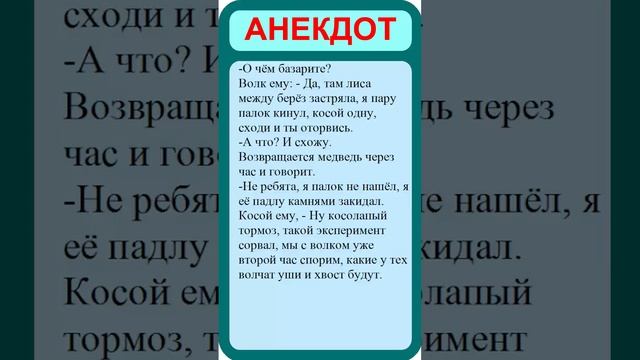 Лучшие анекдоты. Смешные анекдоты. Веселые анекдоты.