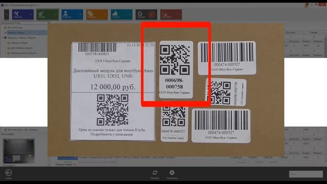Печать стикеров и ценников на товар смотреть онлайн