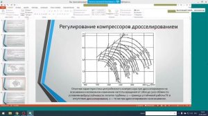 Лекция 8. Нагнетатели и тепловые двигатели