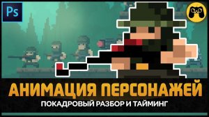 Анимация персонажей из Bloodlust 2D | Разработка игр - Своя игра в жанре Платформеры by Artalasky