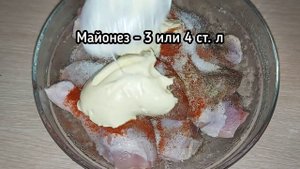 ПРОСТЕЙШИЙ И БЫСТРЫЙ МАРИНАД ДЛЯ КУРИНЫХ НОЖЕК И БЕДРЫШЕК.