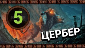 ОХОТА на Цербера - Мифический режим в Total War Saga Troy прохождение за Ипполиту - #5