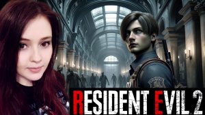 Выживание в Раккун-Сити: ?Resident Evil 2 Remake?прохождение 2