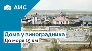 Обзор домов у моря, в продаже. #анапа