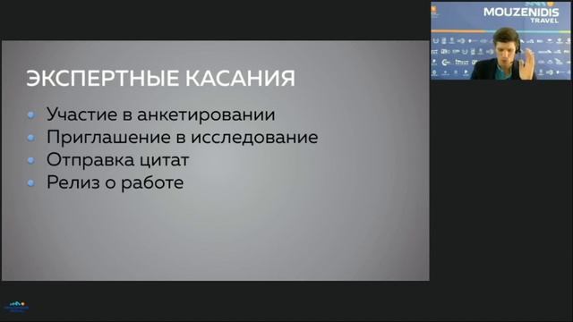 70 способов сделать клиента постоянным. Вебинар для Mousenidis Travel смотреть онлайн