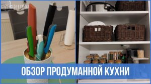 Как организовать КУХНЮ в съемной квартире. Рум-тур по шкафчикам | 25 часов в сутках