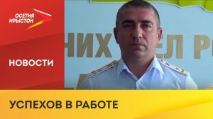 Вячеслав Годзоев назначен начальником районного отдела МВД России по Ирафскому району