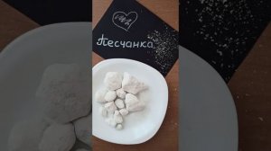 Мел ,,ПЕСЧАНКА"