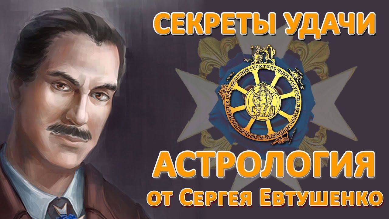 ЧТО ТАКОЕ УДАЧА