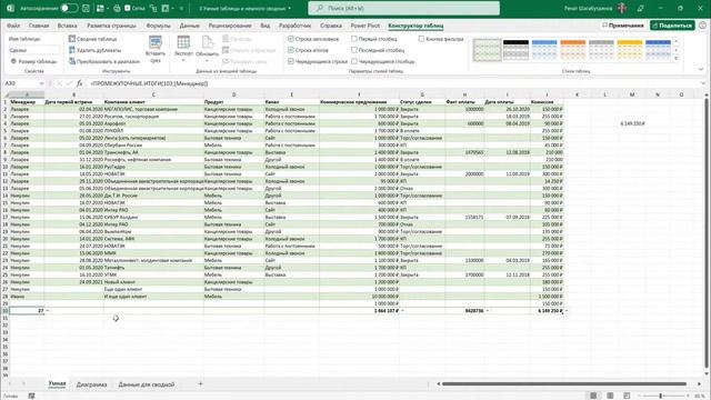 Основные функции Excel и еще 15 лайфхаков для эффективной работы в Excel. Вебинар по Excel смотреть онлайн