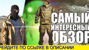 Костюм Горка 3
