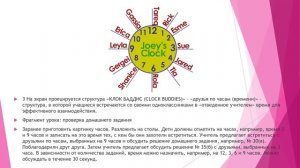 методические приемы сингапурской методики обучения