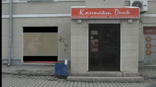 Компакт диск - Малышева 76 (вар 1).avi смотреть онлайн