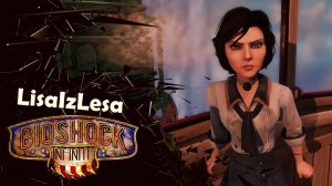 Окно для пчелки часть! -  BioShock Infinite (часть 5)