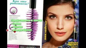 Туши avon. Разновидности и виды