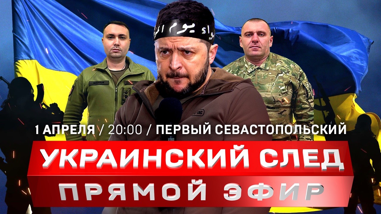 Киев причастен к теракту в «Крокусе» | Украина может потерять Одессу | Русские взяли Париж