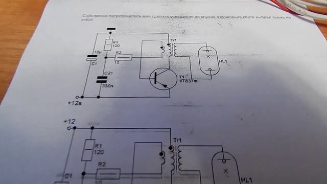Лампа для кладовой. смотреть онлайн