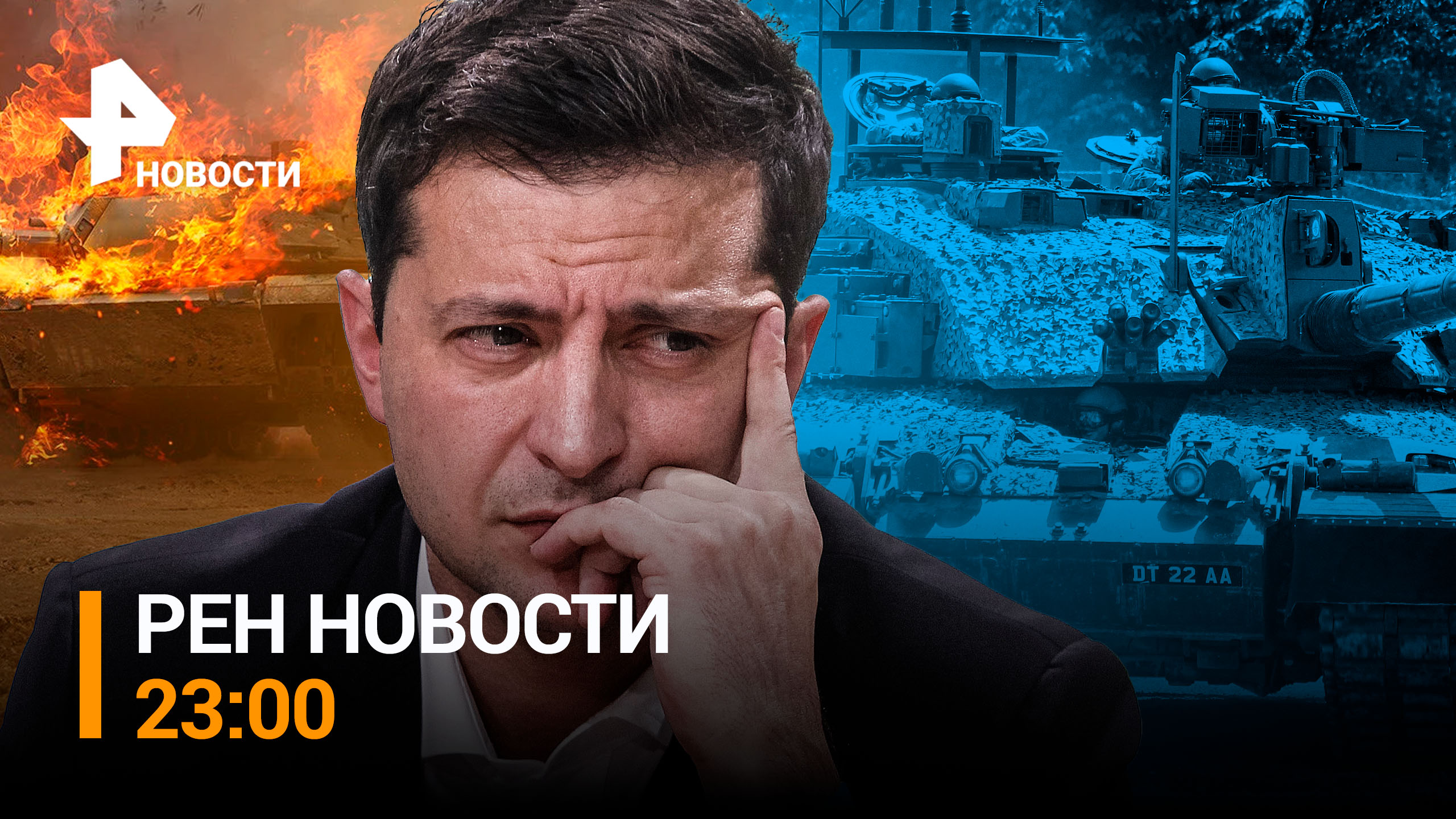 Россия наносит контрудар у Работино. Подбит британский танк "Челленджер ...