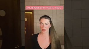 Ищите меня на  Авито хвосты  на резинке ?