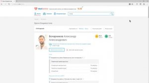 Как оставить отзыв о работе врача?