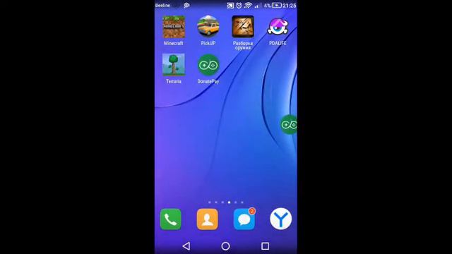 Прямая трансляция пользователя избушка лесника смотреть онлайн