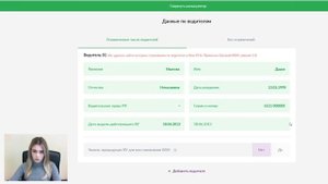 Как рассчитать и оформить страховой полис ОСАГО на сайте OnlineStrah.ru