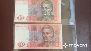 Банкноты Украины. Моя коллекция.