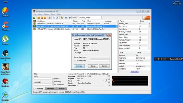 Как начать играть в SAMP 0.3.7 (Gta San Andreas) И где скачать рабочий клиент SAMP. смотреть онлайн