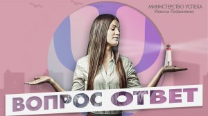 ОТВЕТЫ НА ВОПРОСЫ   |  ЗАПИСЬ ПРЯМОГО ЭФИРА  |