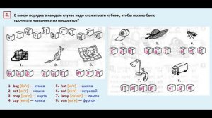ГДЗ по английский  2 КЛАСС АФАНАСЬЕВА Страница.29 РАБОЧАЯ ТЕТРАДЬ