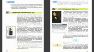 Физика 8 класс. Весь учебник за 16 минут