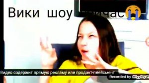 вики шоу