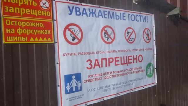 Горячий источник 'Яр'