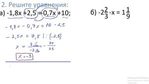 Решите уравнения 6 класс повторение материала
