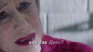 Шоу навещает маму в тюрьме. Крутой момент из фильма Форсаж: Хобс и Шоу.