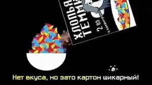 ТЕММИ ХЛОПЬЯ