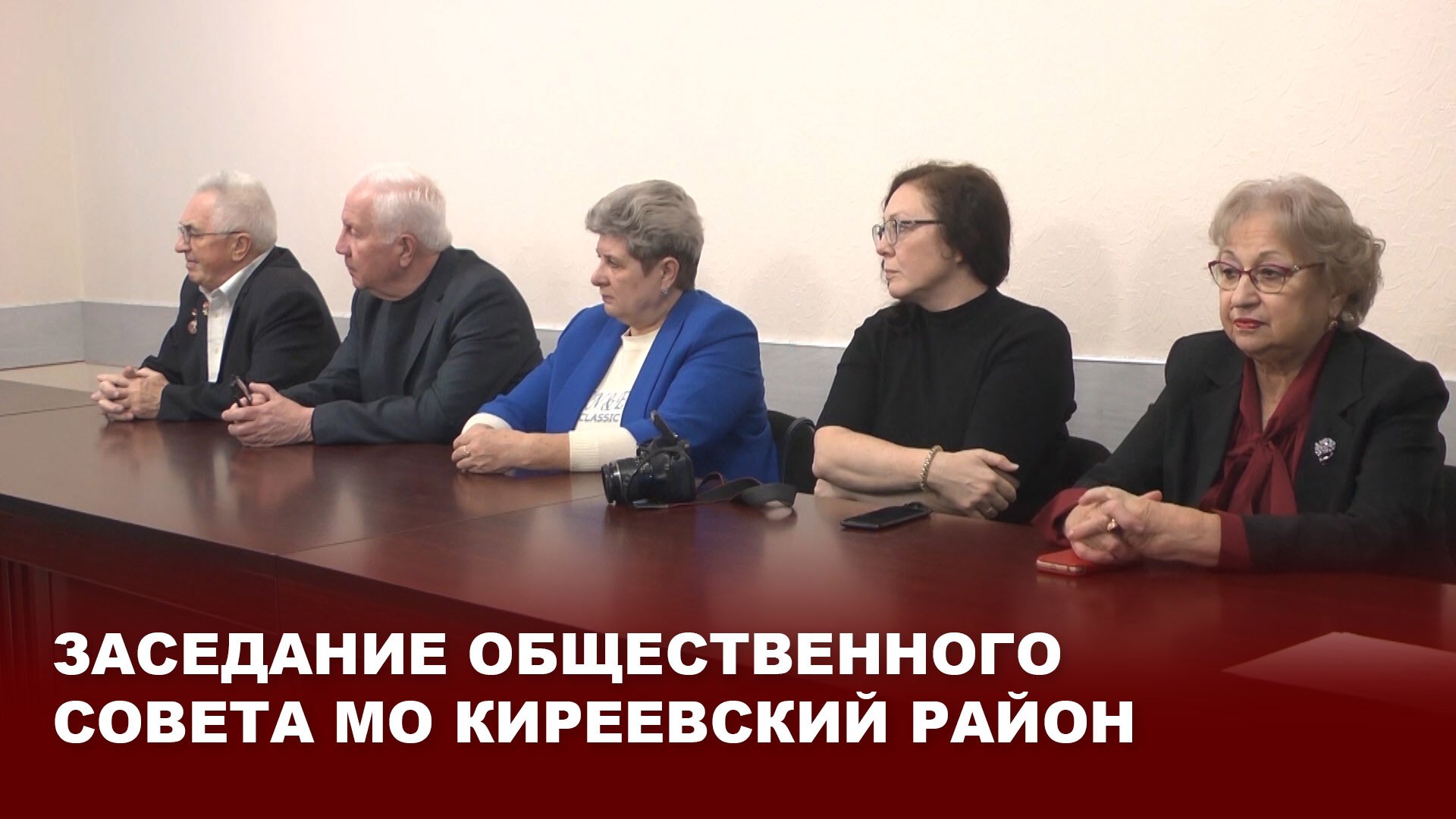 Заседание Общественного совета мо Киреевский район