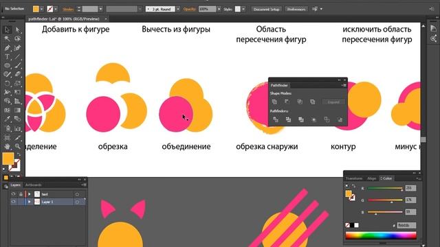 Панель обработки контуров - 2 смотреть онлайн