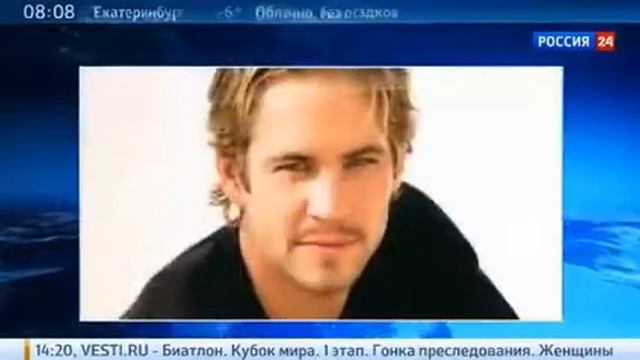 Пол Уокер умер.